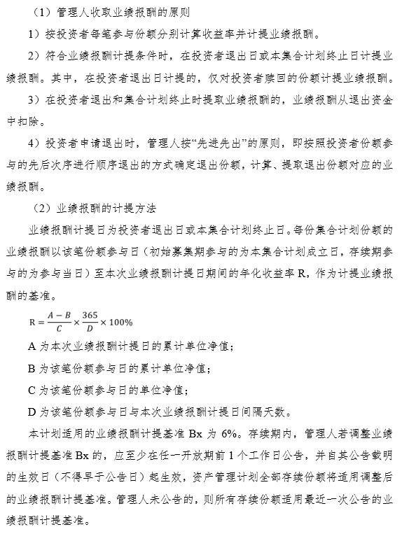 業(yè)績報(bào)酬1.png