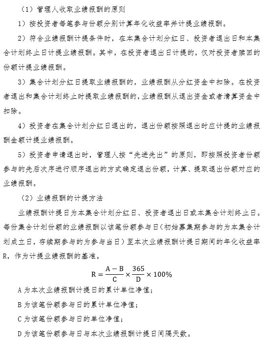 業(yè)績(jī)報(bào)酬1.png
